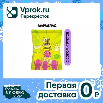 Мармелад Holy Jelly Жевательный Кислый чел 65г