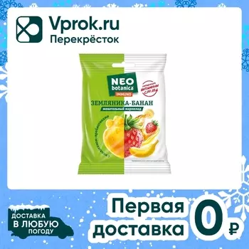 Мармелад Neo Botanica Immuno Земляника-Банан 75г
