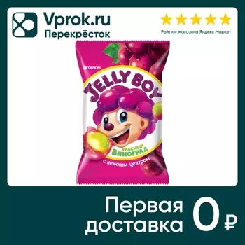 Мармелад Orion Jelly Boy жевательный Красный виноград с нежным центром 66г