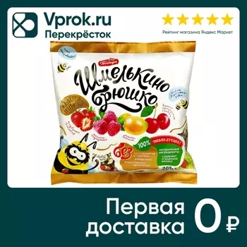 Мармелад Победа вкуса Шмелькино Брюшко 250гс доставкой!