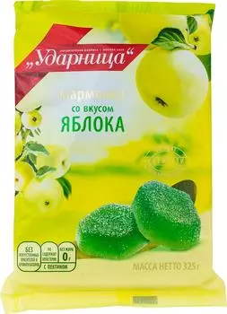 Мармелад Ударница со вкусом яблока 325гс доставкой!