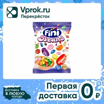 Мармелад жевательный FINI Бобы желе 85гс доставкой!