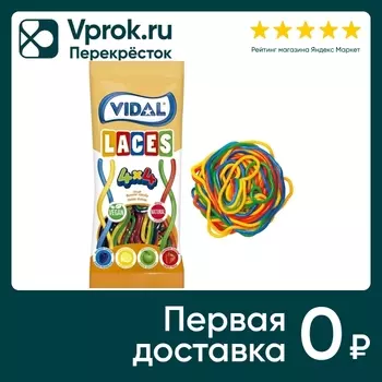 Мармелад жевательный Vidal Шнурки 60г