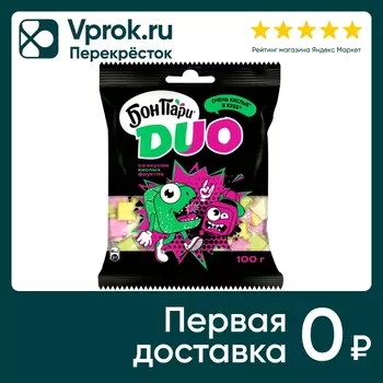 Маршмеллоу Бон Пари Очень кислые в Кубе 100гс доставкой!