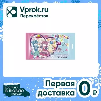 Маршмеллоу Guandy Магические мини фруктовые 200г