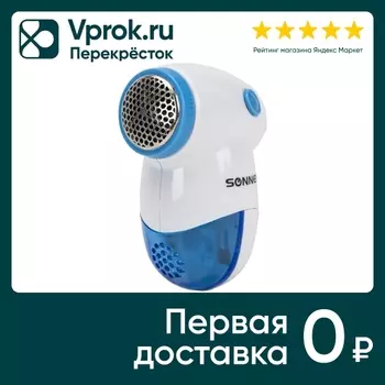 Машинка для удаления катышков Sonnen FS-8809 миниклинер