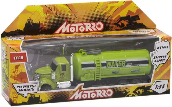 Машинка Motorro 1:55 Спецтехника Водовоз