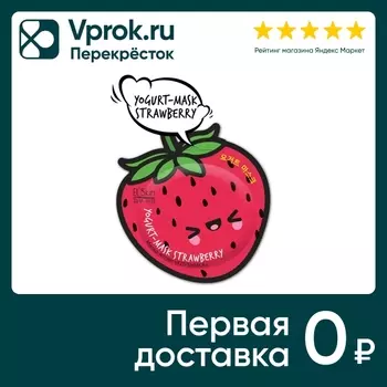Маска-баттер для лица Elskin Клубника 10гс доставкой!
