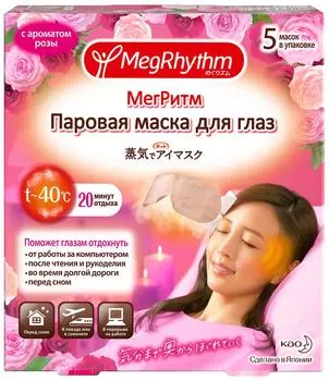 Маска для глаз MegRhythm Паровая Цветущая Роза 5шт