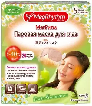 Маска для глаз MegRhythm Паровая Ромашка-Имбирь 5шт