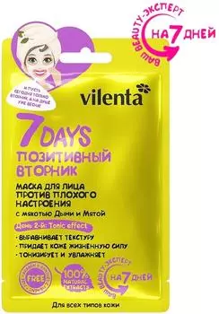 Маска для лица 7DAYS Vilenta Позитивный Вторник с мякотью Дыни и Мятой 28мл