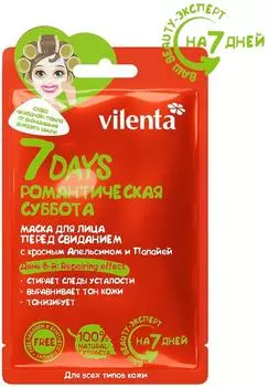 Маска для лица 7DAYS Vilenta Романтическая Суббота с красным Апельсином и Папайей 28мл