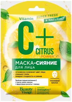 Маска для лица C+ Citrus тканевая Сияние 25мл