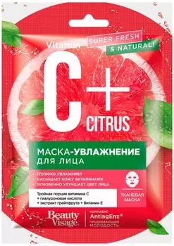 Маска для лица C+ Citrus тканевая Увлажнение 25мл