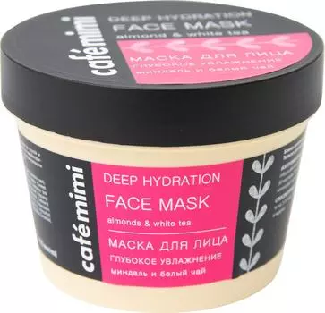 Маска для лица Cafe Mimi Глубокое увлажнение 110мл
