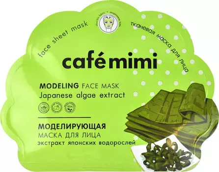 Маска для лица Cafe Mimi Тканевая Моделирующая экстракт японских водорослей 22г
