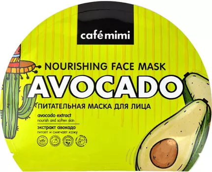Маска для лица Cafe Mimi Тканевая Питательная экстракт авокадо 22г