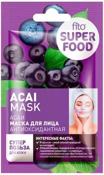 Маска для лица Fito Superfood Антиоксидантная Асаи 10мл