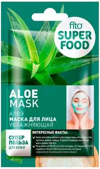 Маска для лица Fito Superfood Увлажняющая Алоэ 10мл