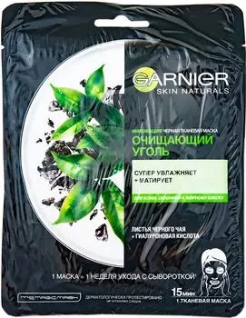 Маска для лица Garnier Очищающий уголь 6шт