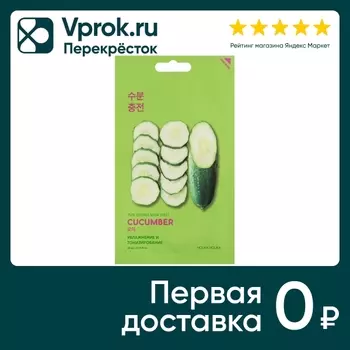 Маска для лица Holika Holika Огурец успокаивающая тканевая 23мл