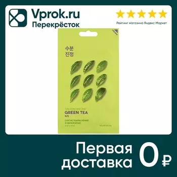Маска для лица Holika Holika Зеленый чай противовоспалительная тканевая 23мл