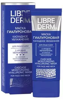 Маска для лица и шеи Librederm Гиалуроновая Каскадное увлажнение 75мл