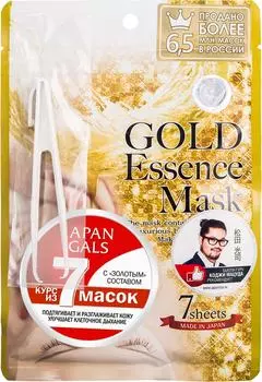 Маска для лица Japan Gals с золотым составом 7шт