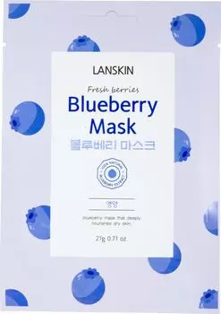 Маска для лица LanSkin тканевая с голубикой 21мл