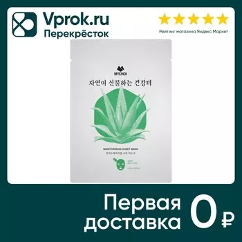 Маска для лица Mychoi Увлажняющая с агавой 25г