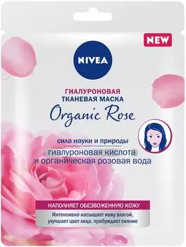 Маска для лица Nivea Organic rose Гиалуроновая Бережный уход 28г