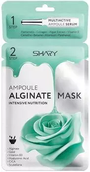 Маска для лица Shary Ампульная альгинатная Интенсивное питание 30г