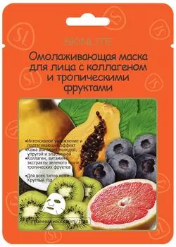 Маска для лица Skinlite Омолаживающая 19мл