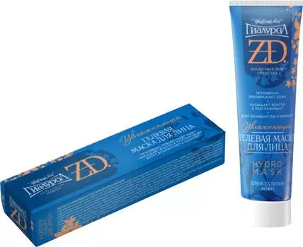Маска для лица ZD Гиалурол Увлажняющая 50мл