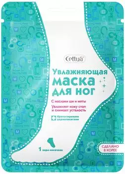 Маска для ног Cettua Увлажняющая 30г 1 пара