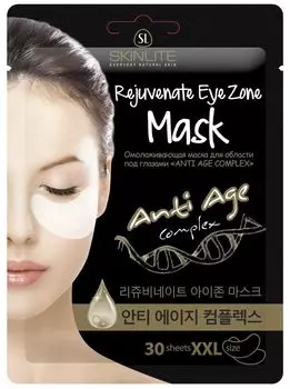 Маска для области глаз Skinlite омолаживающая 30шт