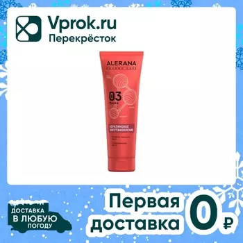 Маска для волос Alerana Pharma Care Формула кератинового восстановления 260мл