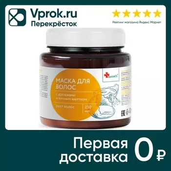 Маска для волос Apotek's c дрожжами и яичным желтком 250мл