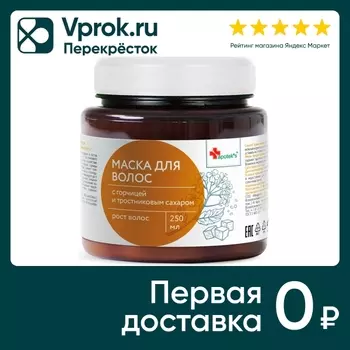 Маска для волос Apotek's c горчицей и тростниковым сахаром 250мл