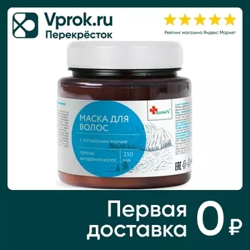Маска для волос Apotek's с алтайским мумие 250мл