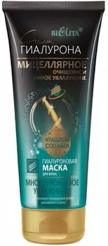 Маска для волос BiElita Сила гиалурона Многоуровневое увлажнение 200мл