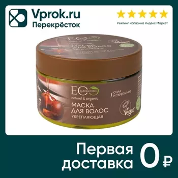 Маска для волос Eo Laboratorie Укрепляющая 250мл