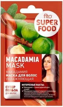 Маска для волос Fito Superfood Увлажняющая Макадамия 20мл