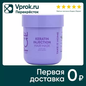 Маска для волос ICE Professional by Natura Siberica Keratin Injection Take It Home кератиновая 200мл