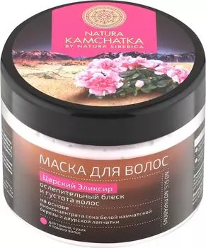 Маска для волос Natura Kamchatka Царский эликсир 300мл