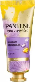Маска для волос Pantene Pro-v Miracles Мгновенное восстановление 25мл