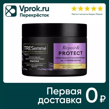 Маска для волос Тресемме Восстановление и защита 300мл