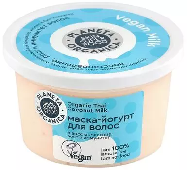 Маска-йогурт для волос Planeta Organica Vegan Milk 250мл