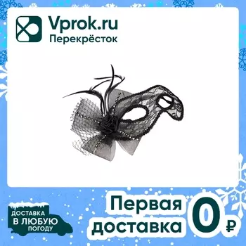 Маска карнавальная Miland Незнакомка. Доставим до двери!