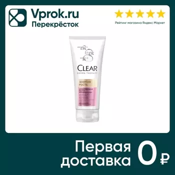 Маска-кондиционер для волос Clear Derma Therapy Энергия роста уплотняющая 200мл